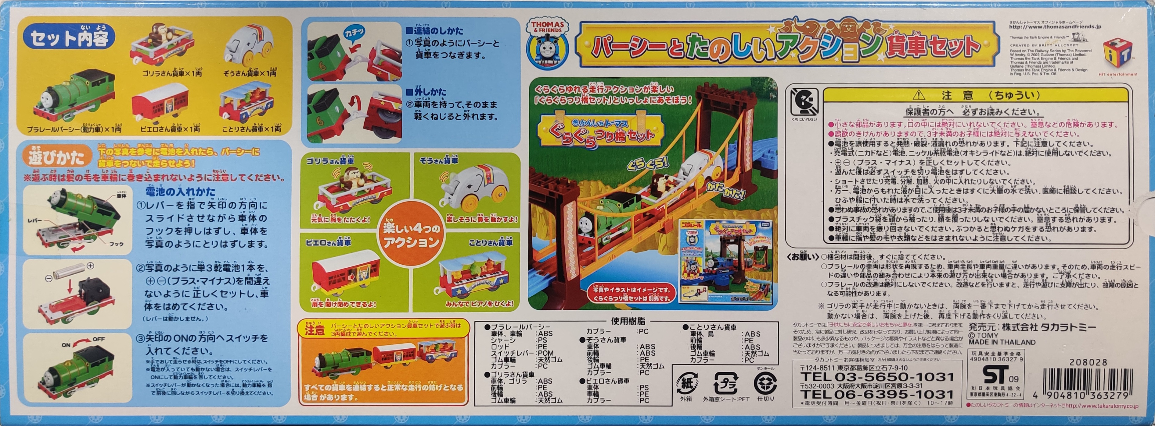 Plarail Percy with Fun Action Freight Car Set